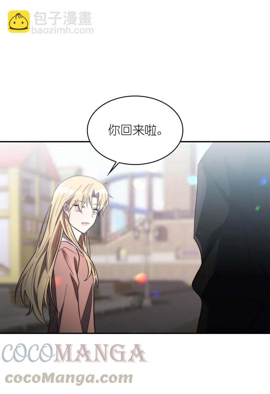 《这个魔王有点健忘》32 32 第37页