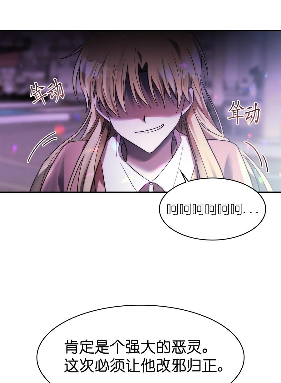 《这个魔王有点健忘》32 32 第3页
