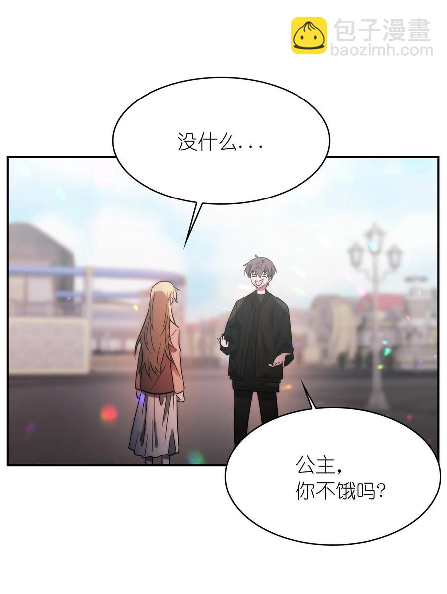 《这个魔王有点健忘》32 32 第41页