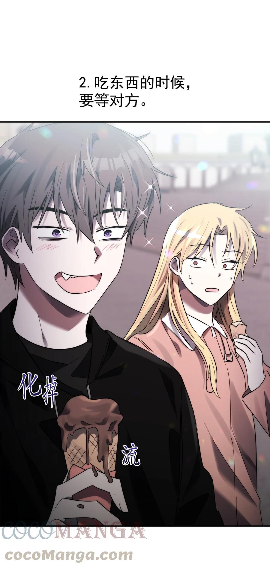 《这个魔王有点健忘》32 32 第43页