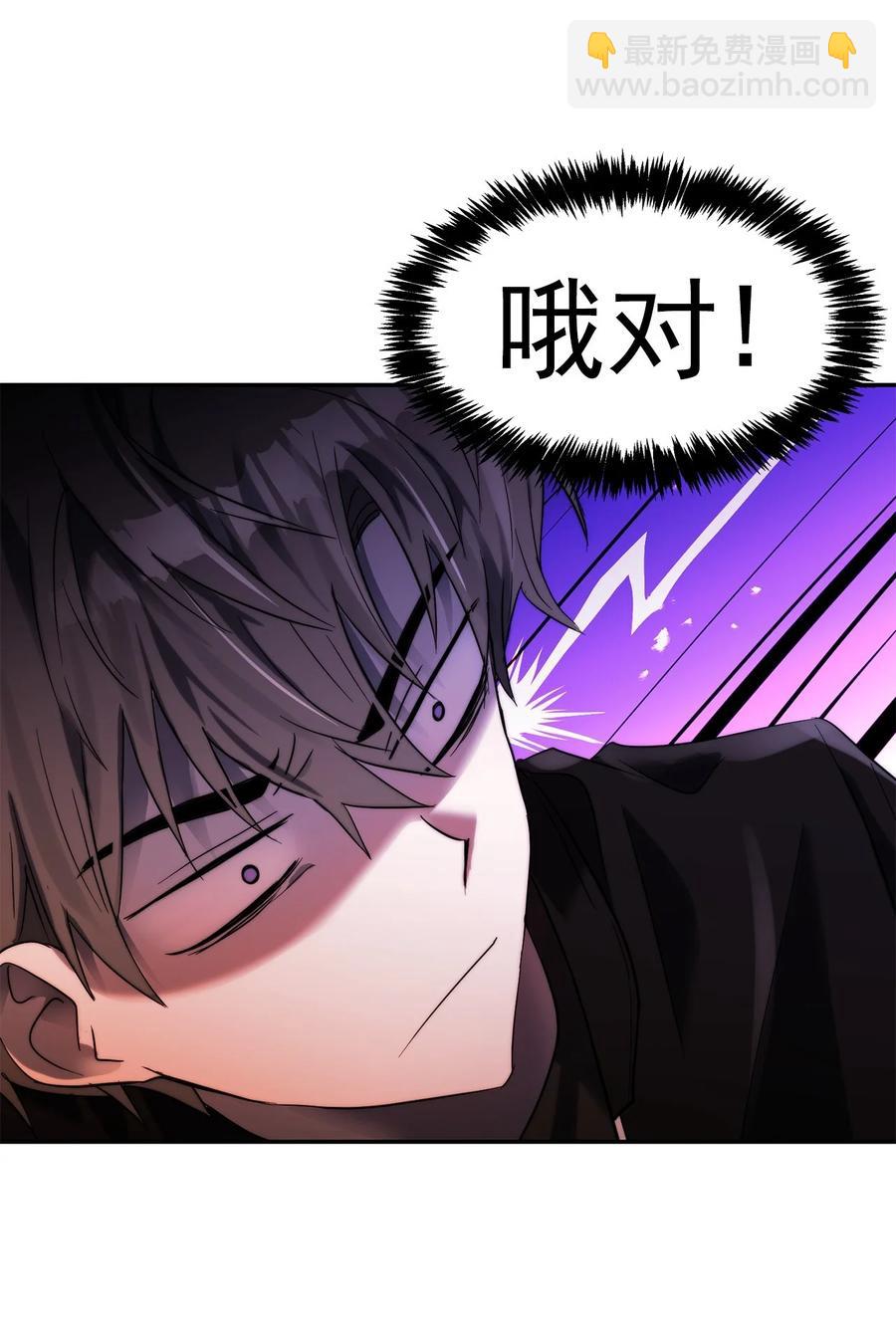 《这个魔王有点健忘》32 32 第44页