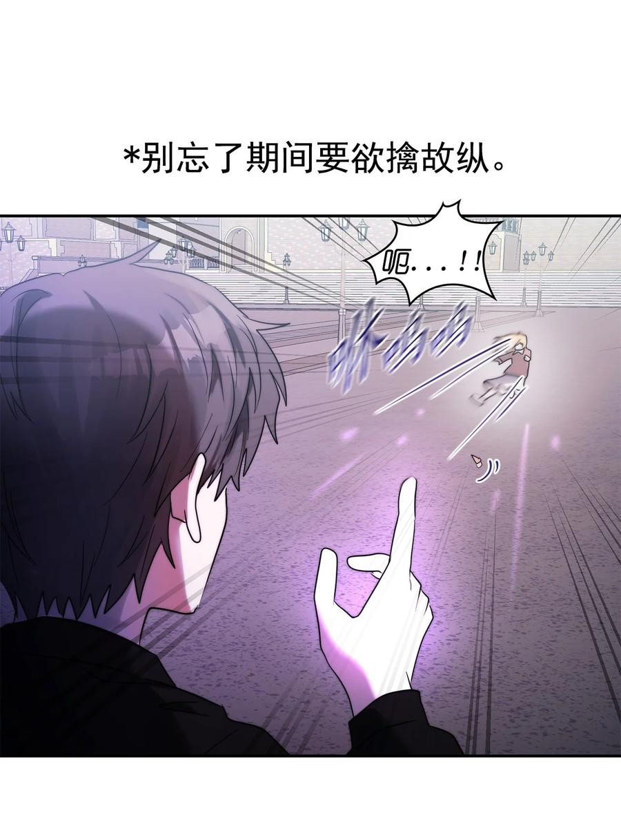 《这个魔王有点健忘》32 32 第45页