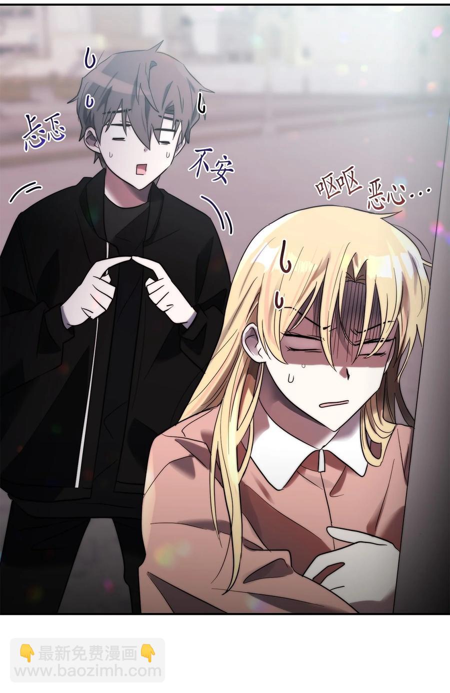 《这个魔王有点健忘》32 32 第48页