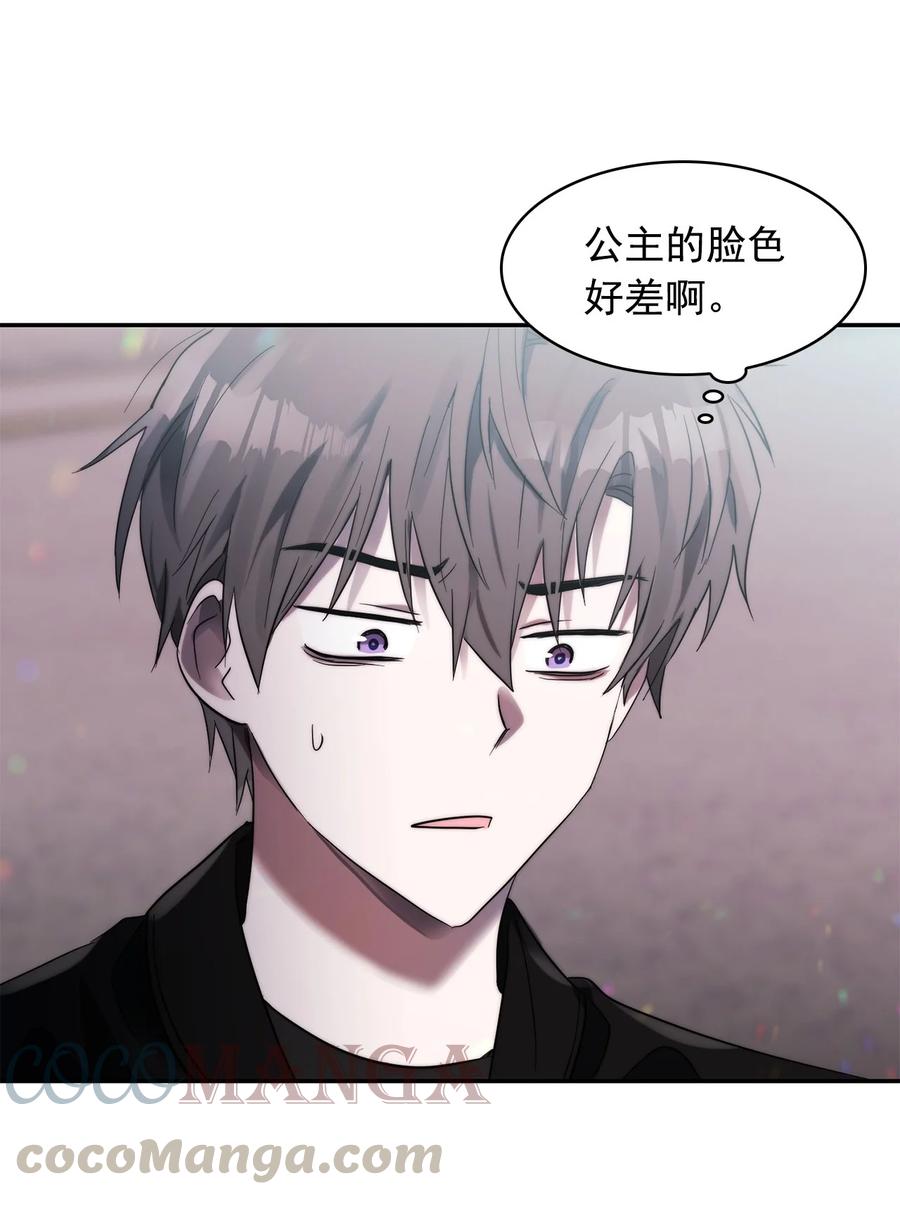 《这个魔王有点健忘》32 32 第49页