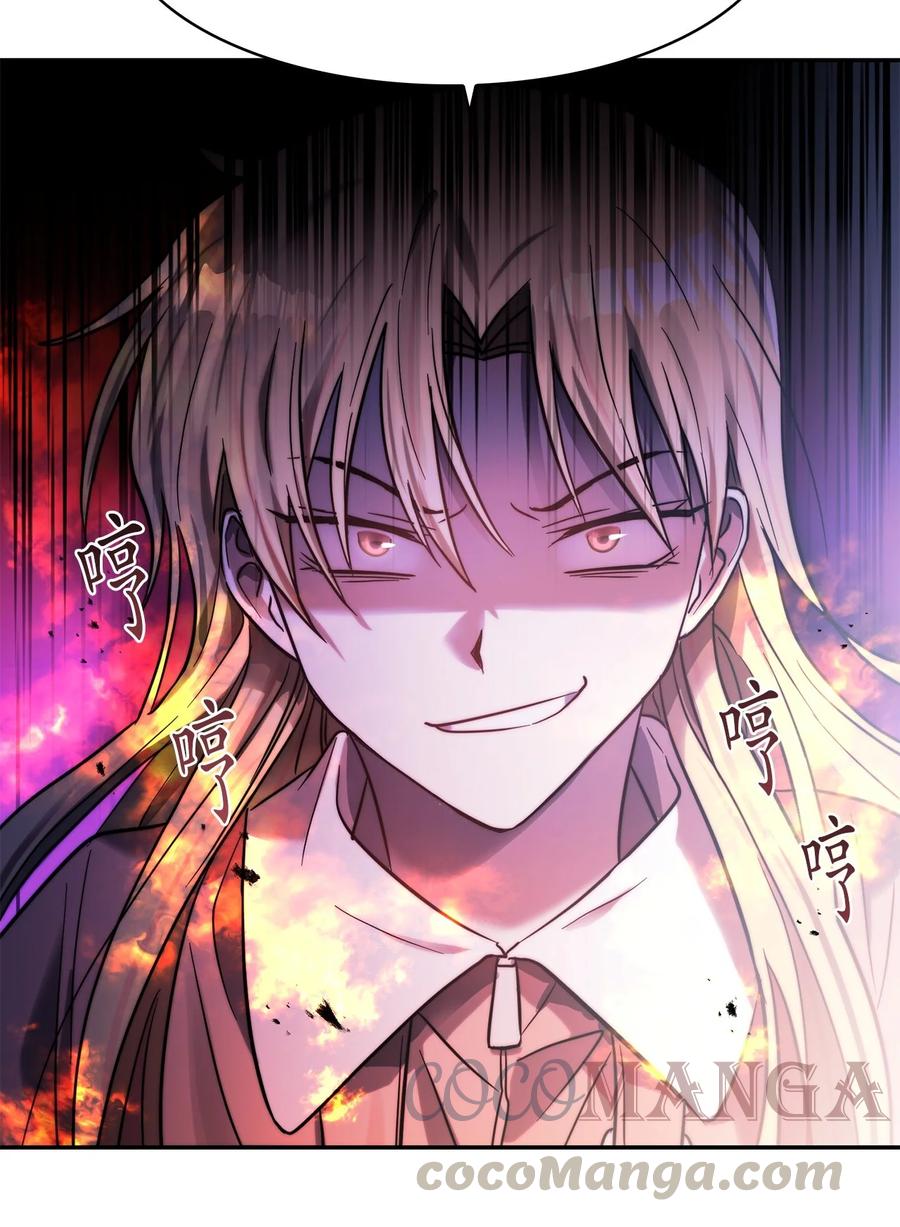 《这个魔王有点健忘》32 32 第4页