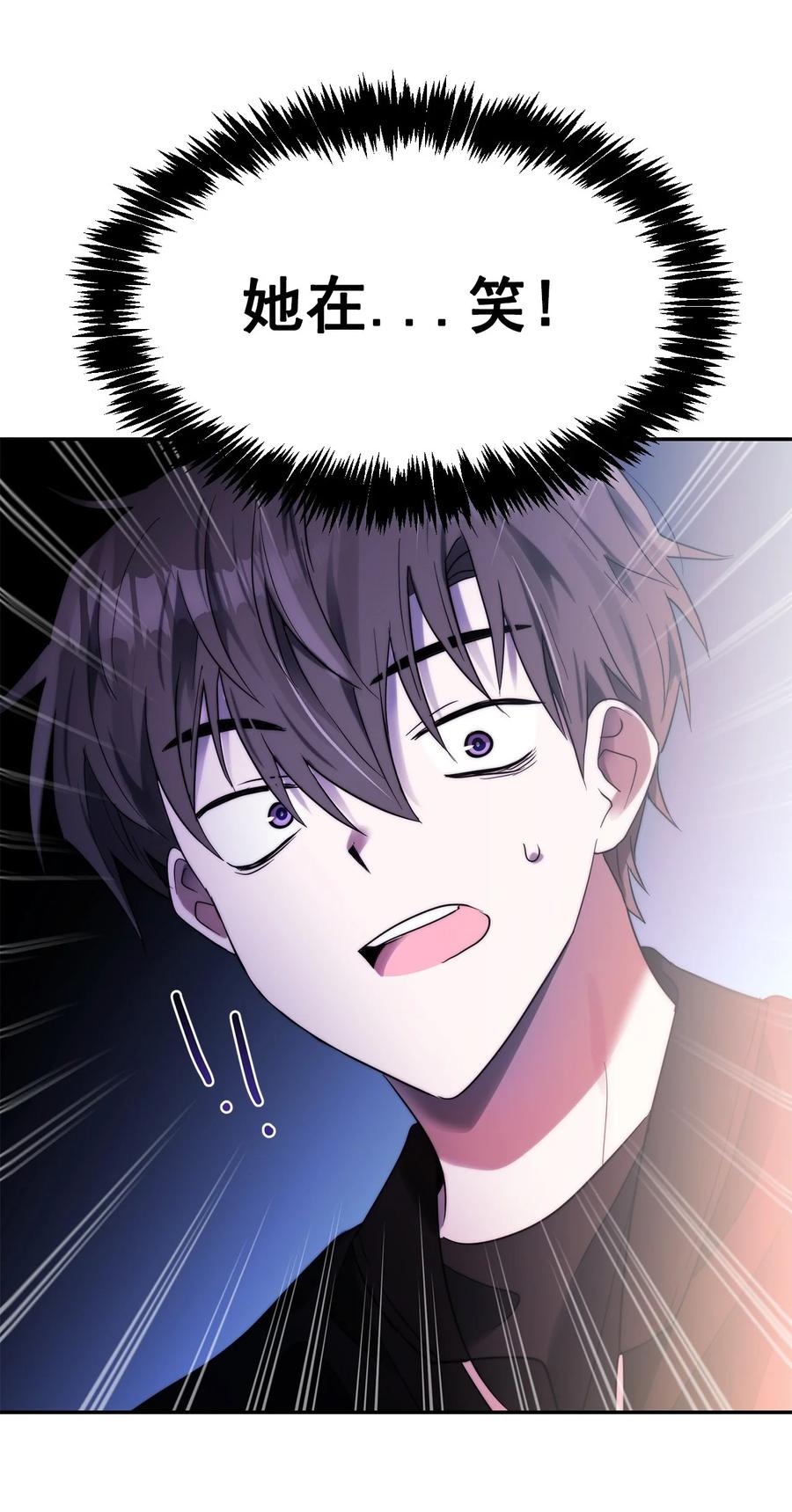 《这个魔王有点健忘》32 32 第5页