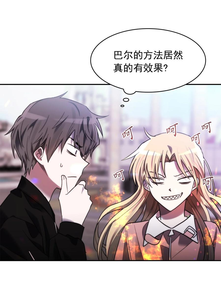 《这个魔王有点健忘》32 32 第6页