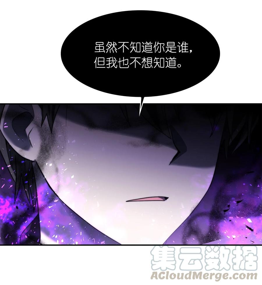 《这个魔王有点健忘》30 30 第10页