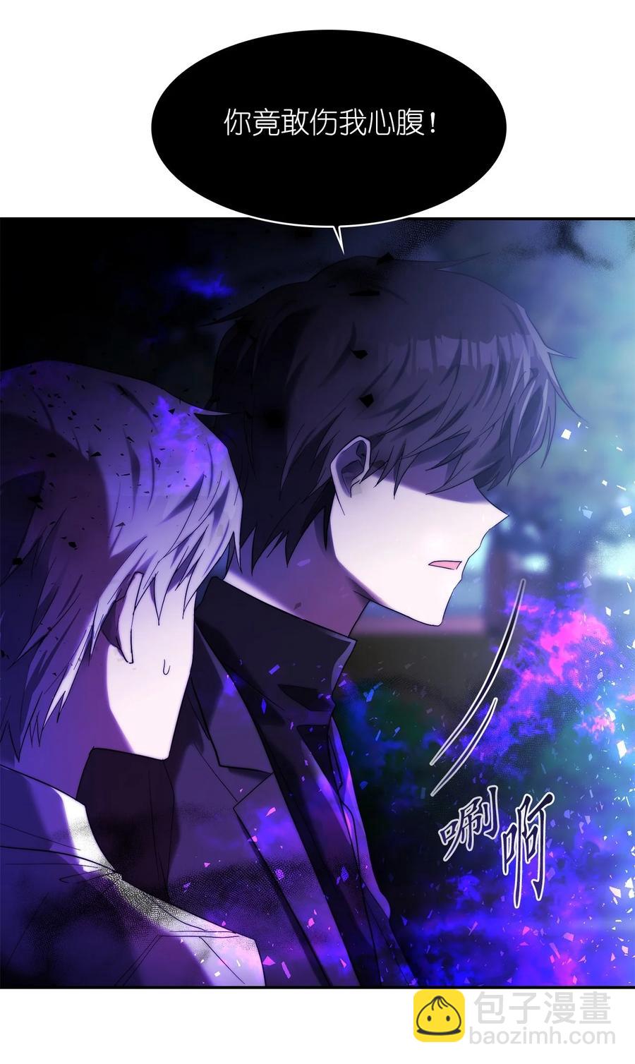 《这个魔王有点健忘》30 30 第11页
