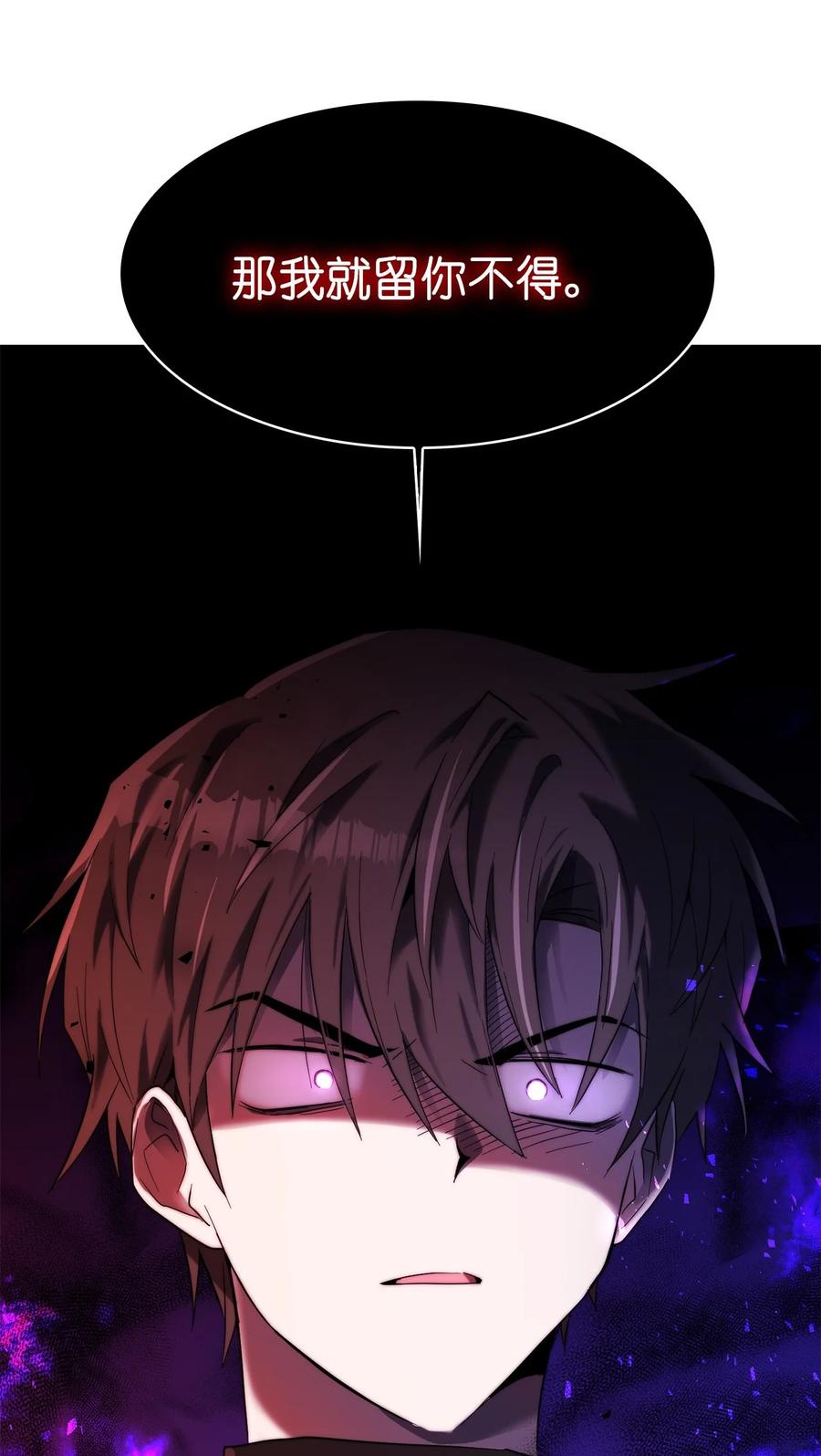 《这个魔王有点健忘》30 30 第12页