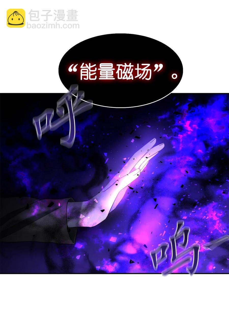 《这个魔王有点健忘》30 30 第14页