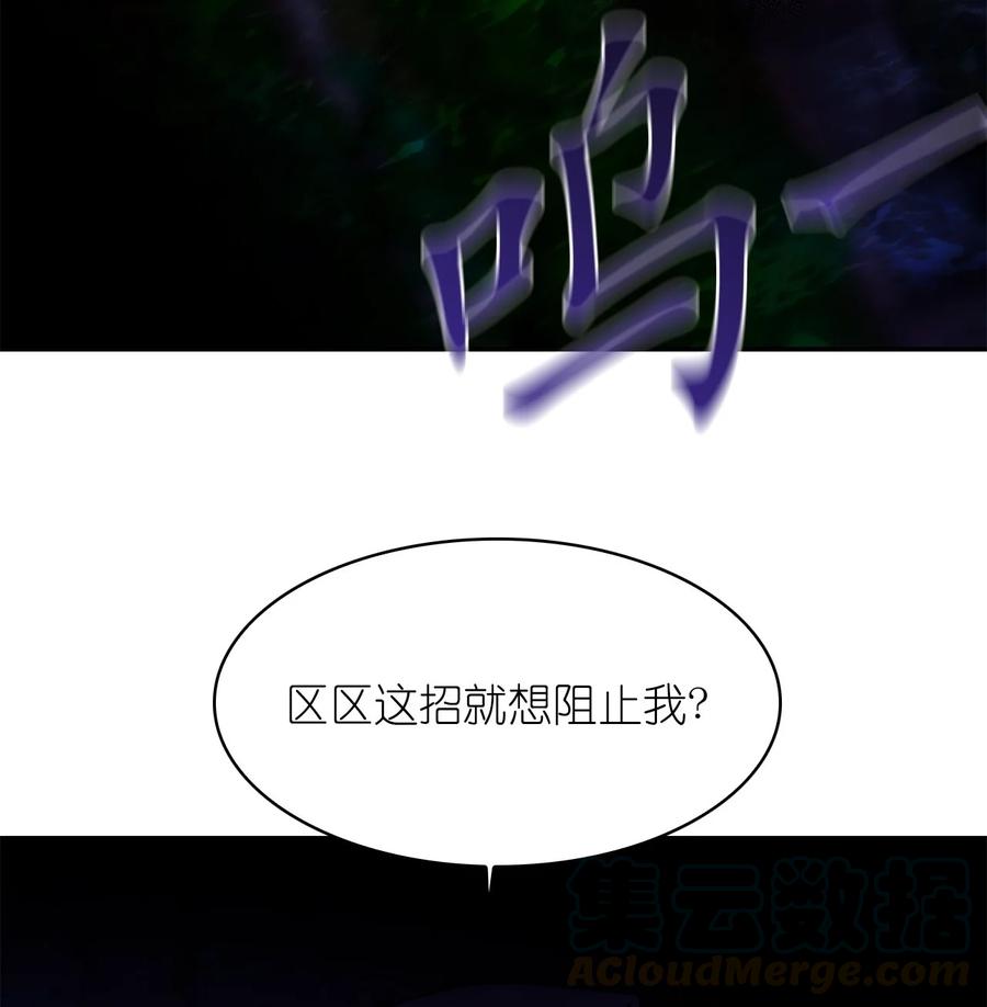 《这个魔王有点健忘》30 30 第16页