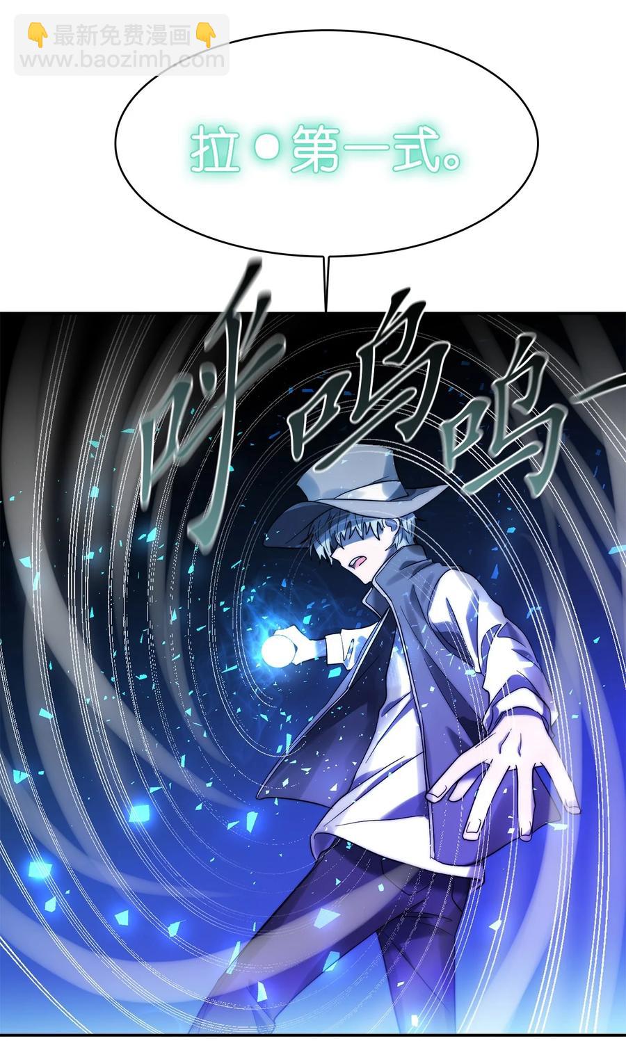 《这个魔王有点健忘》30 30 第18页