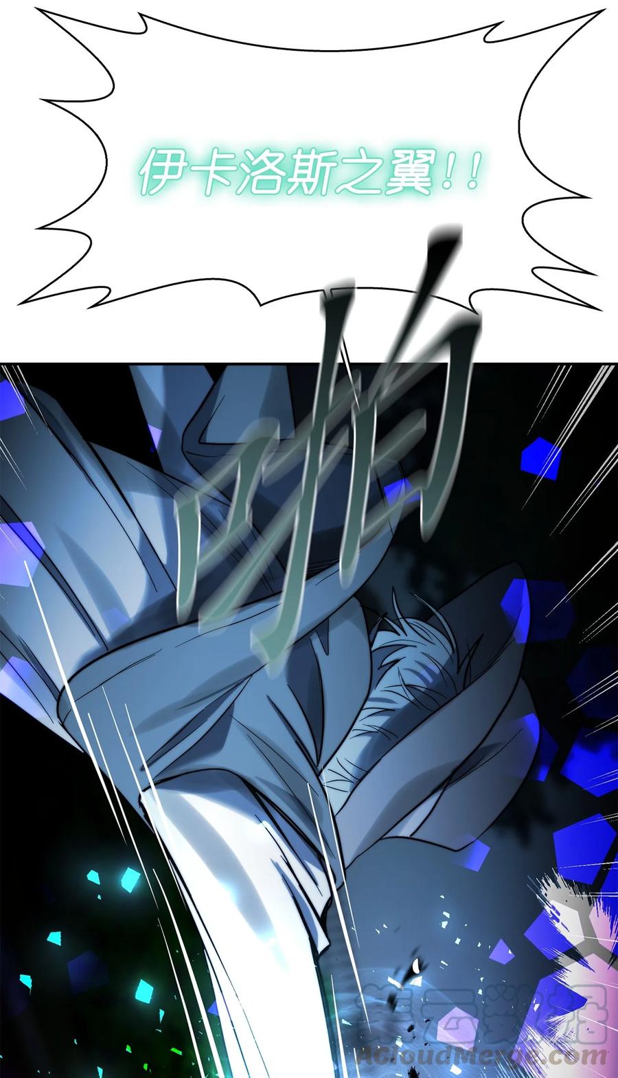 《这个魔王有点健忘》30 30 第19页