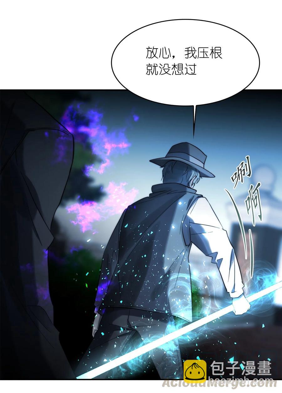 《这个魔王有点健忘》30 30 第22页