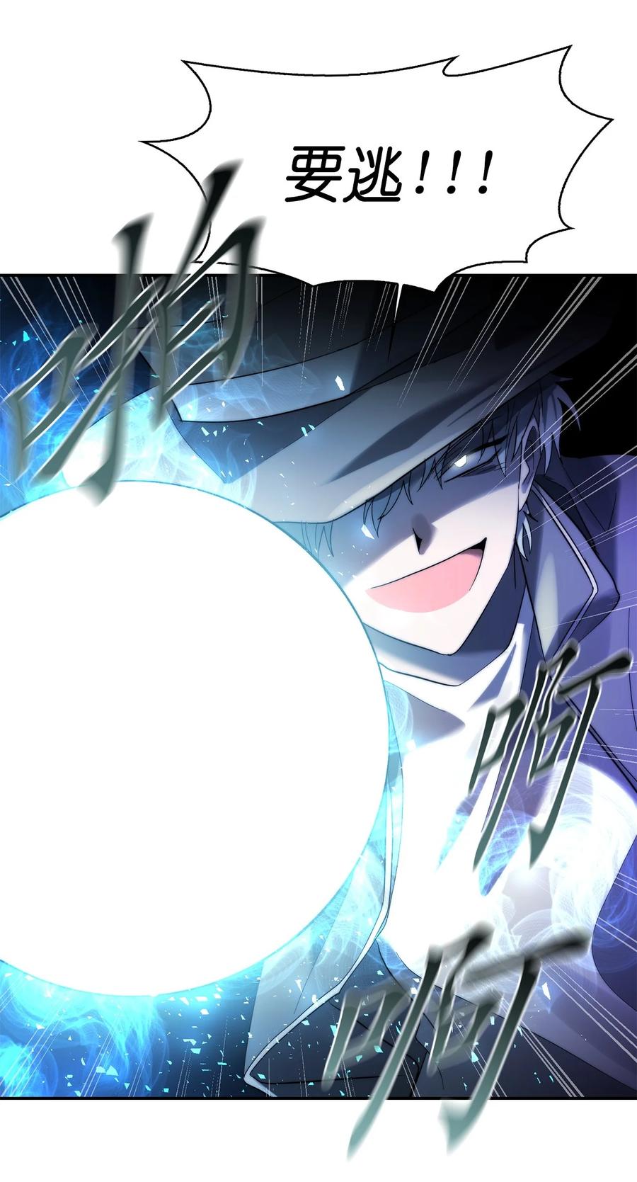 《这个魔王有点健忘》30 30 第24页