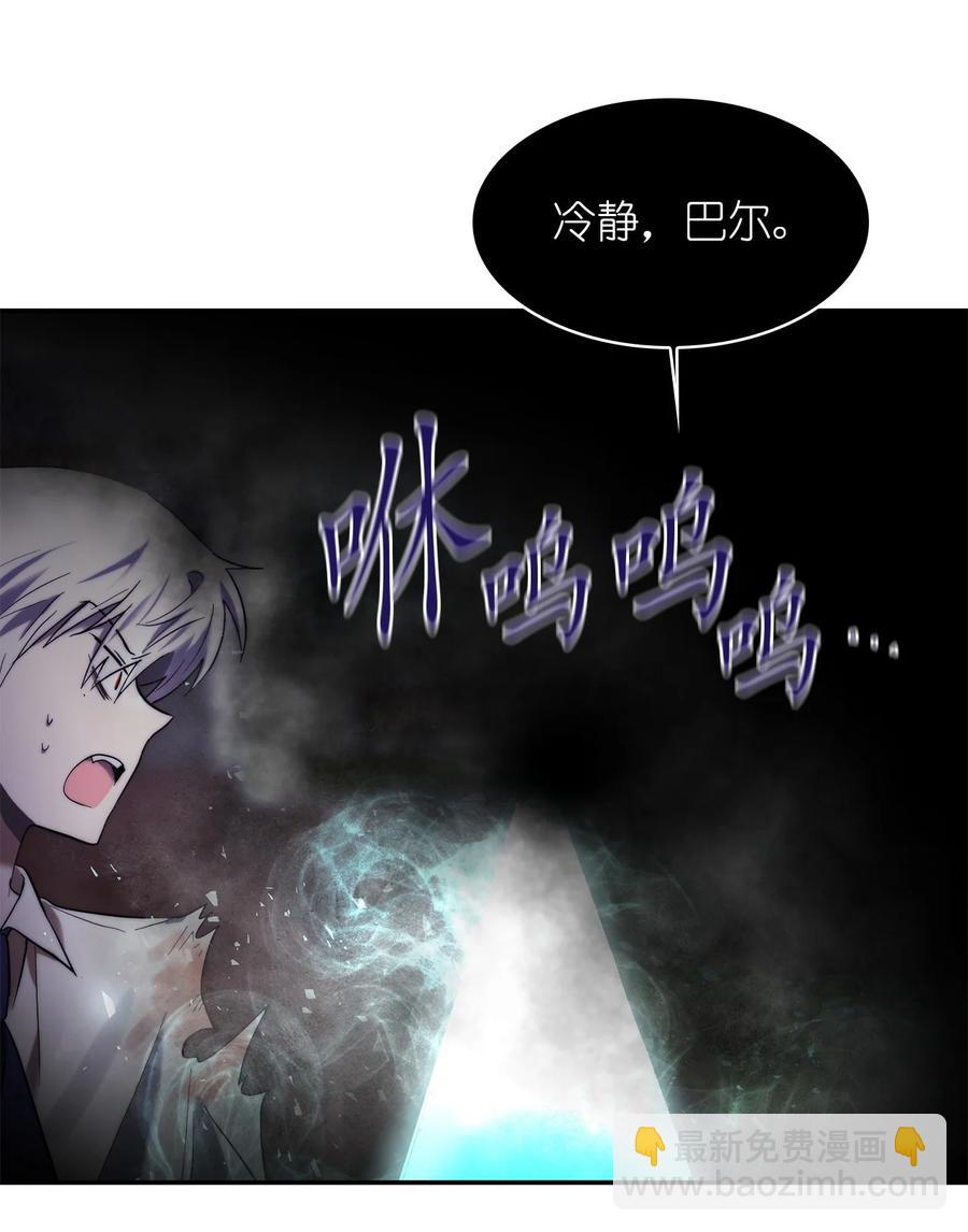 《这个魔王有点健忘》30 30 第26页
