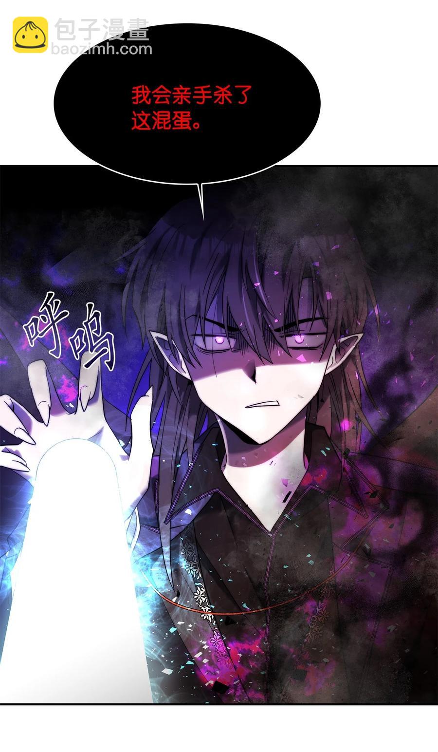《这个魔王有点健忘》30 30 第27页