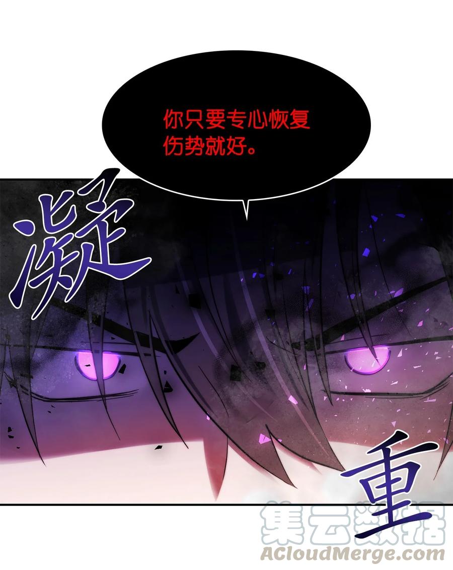 《这个魔王有点健忘》30 30 第28页