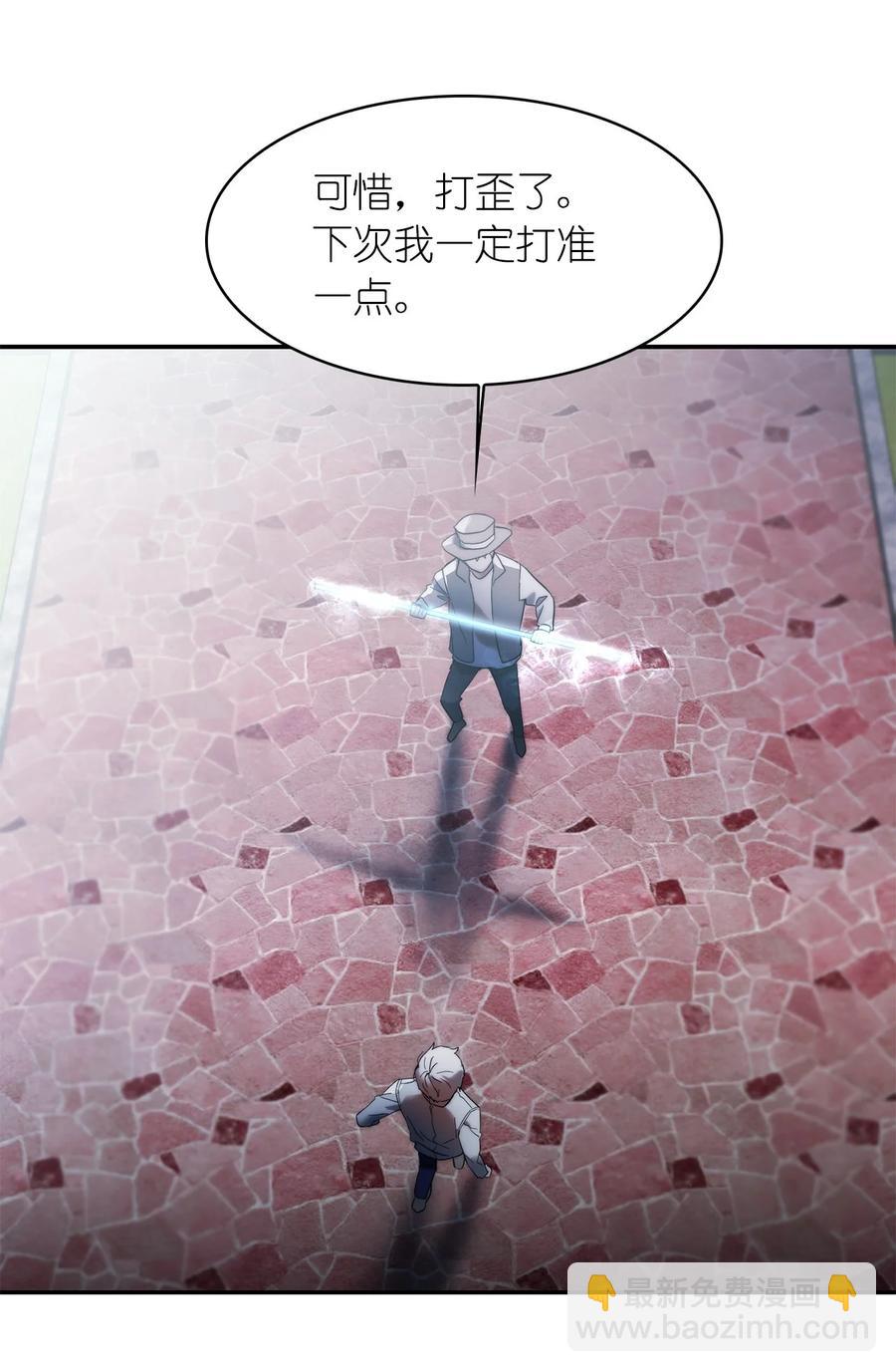 《这个魔王有点健忘》30 30 第2页