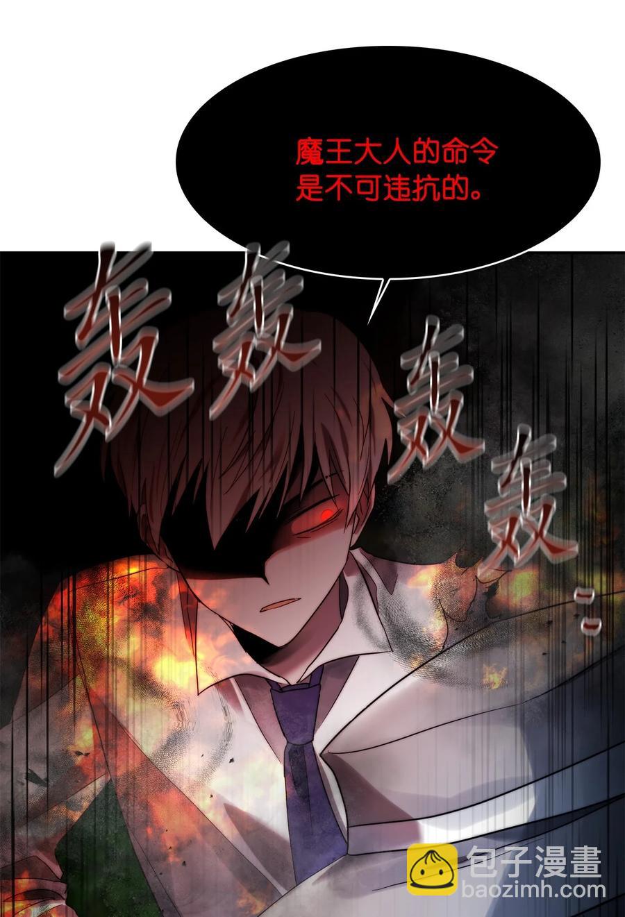 《这个魔王有点健忘》30 30 第30页