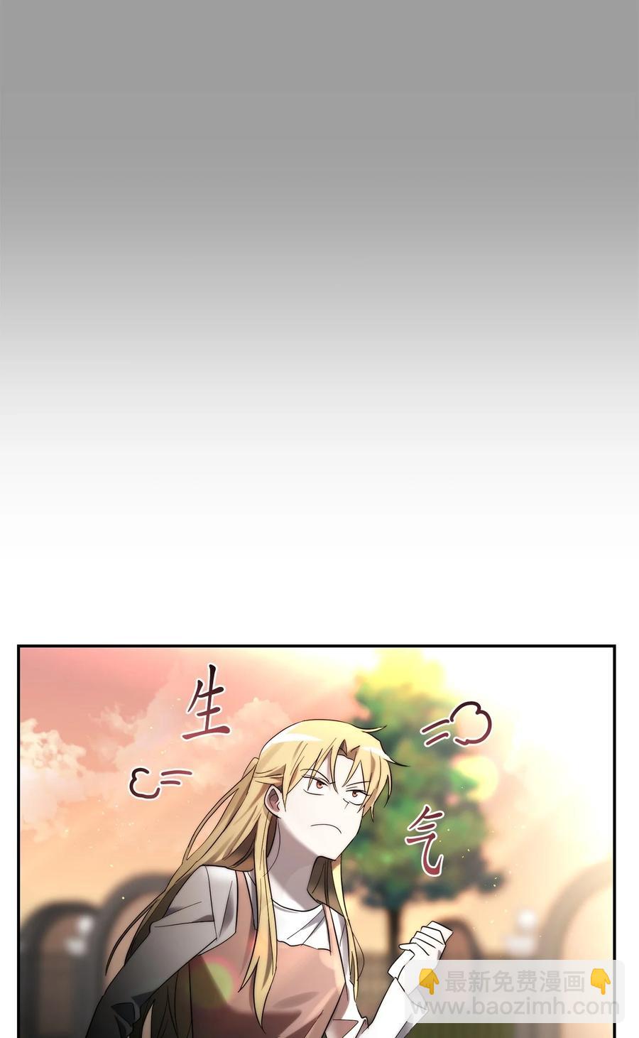 《这个魔王有点健忘》30 30 第32页