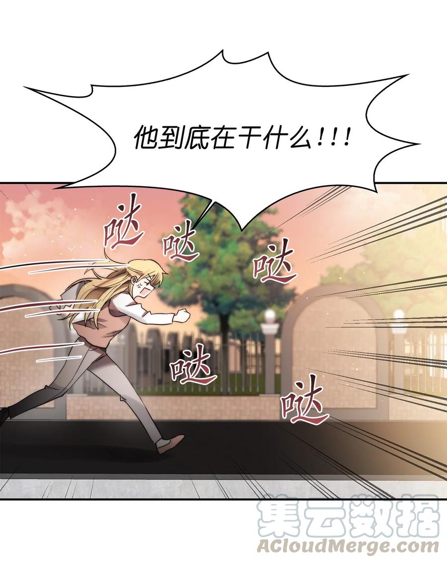 《这个魔王有点健忘》30 30 第34页