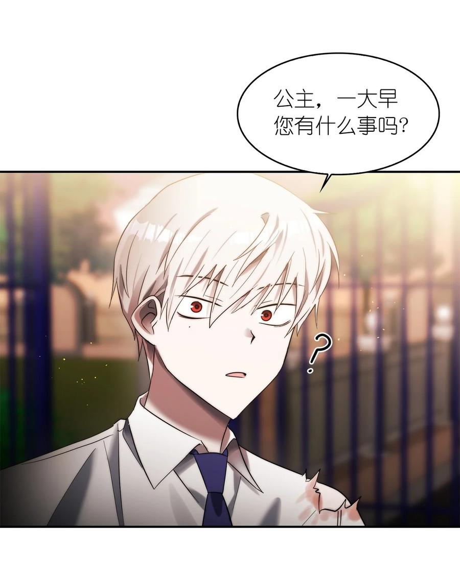 《这个魔王有点健忘》30 30 第36页
