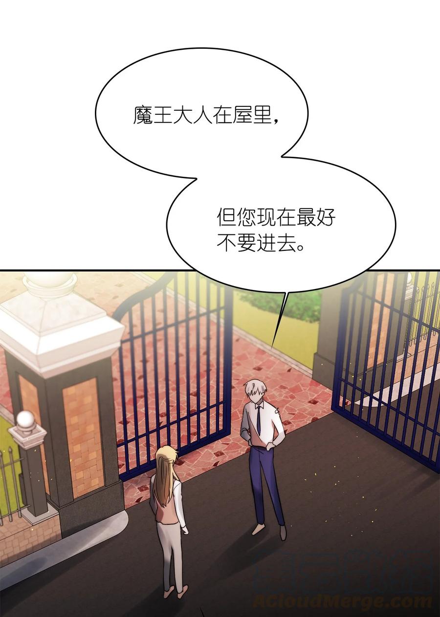 《这个魔王有点健忘》30 30 第37页