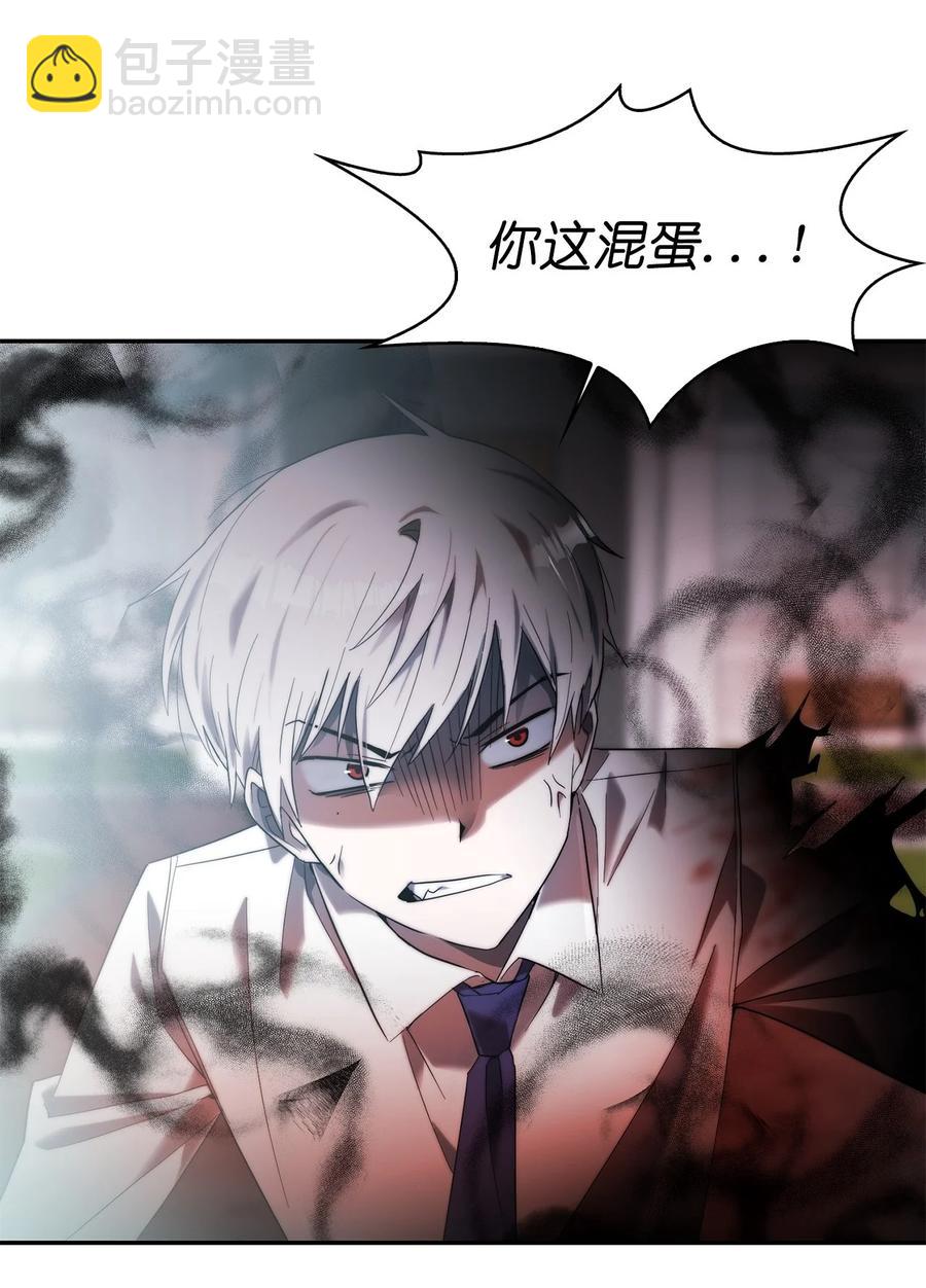 《这个魔王有点健忘》30 30 第3页