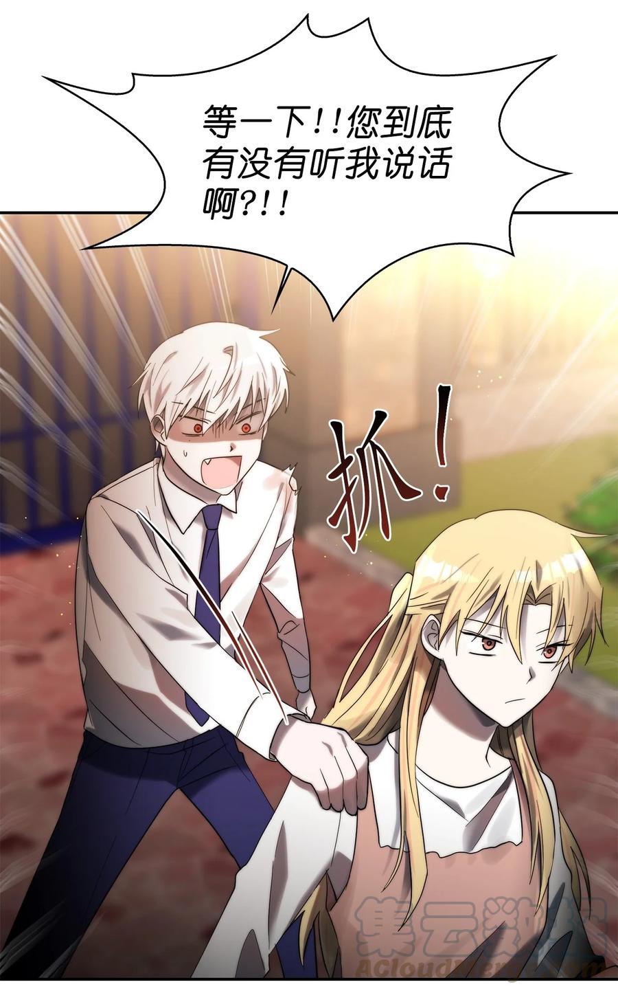 《这个魔王有点健忘》30 30 第40页