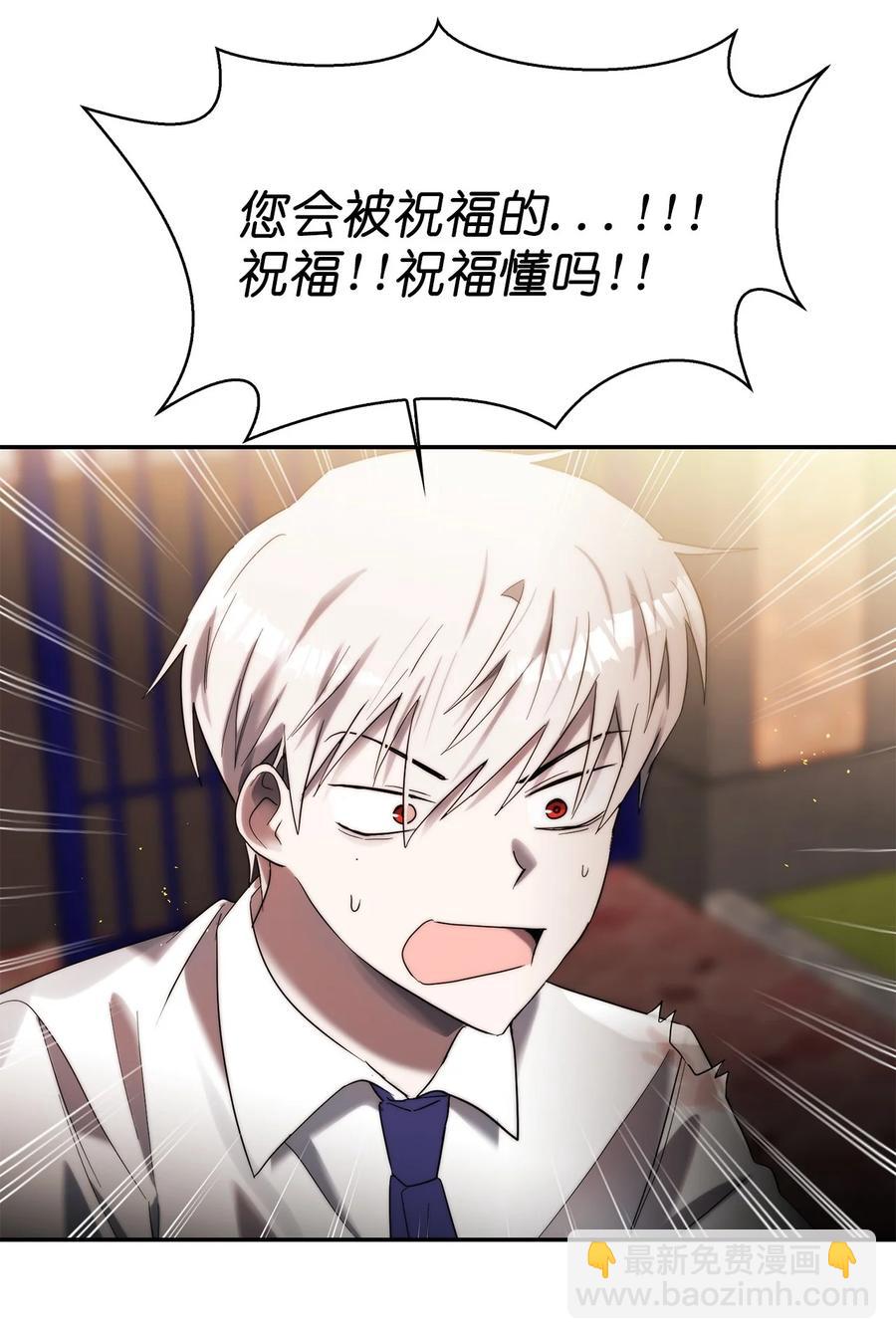 《这个魔王有点健忘》30 30 第41页