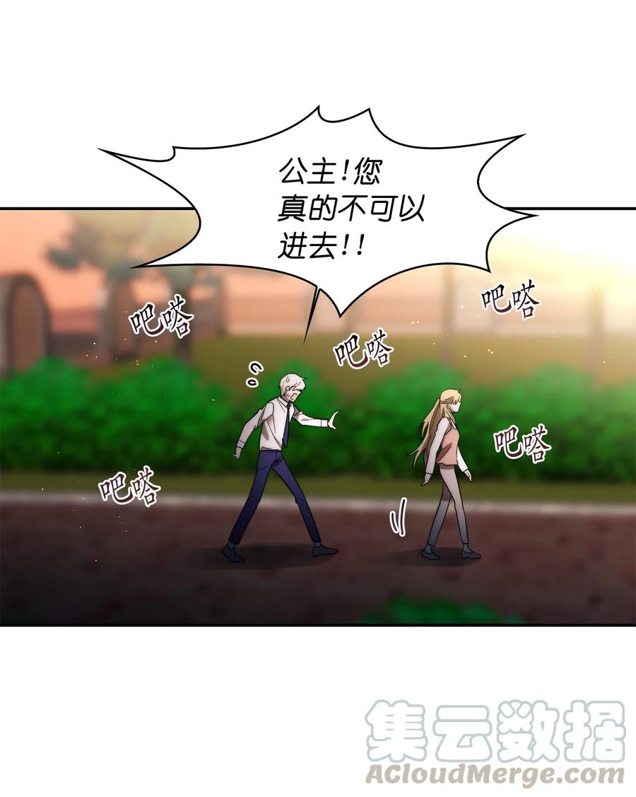 《这个魔王有点健忘》30 30 第43页