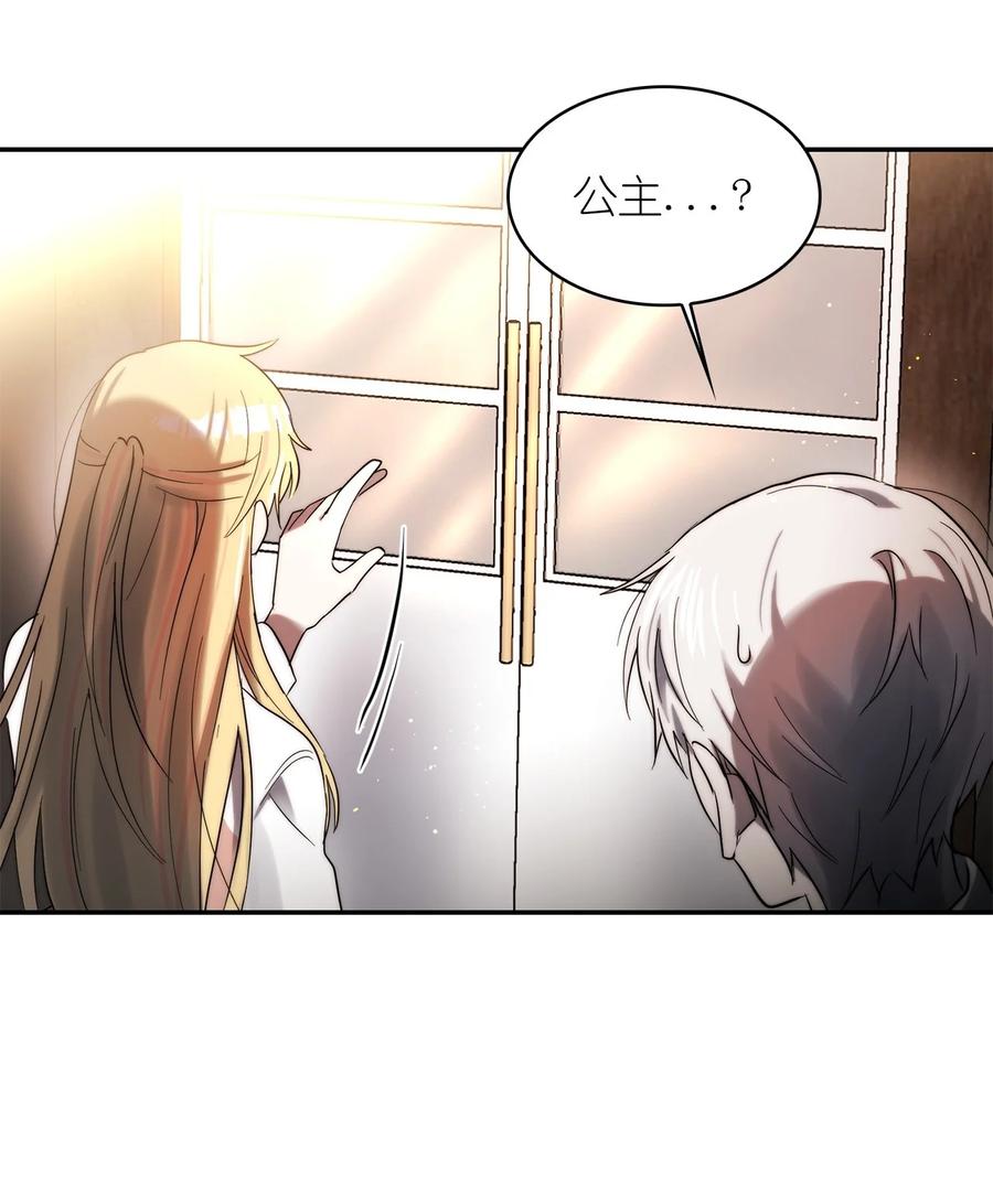 《这个魔王有点健忘》30 30 第44页