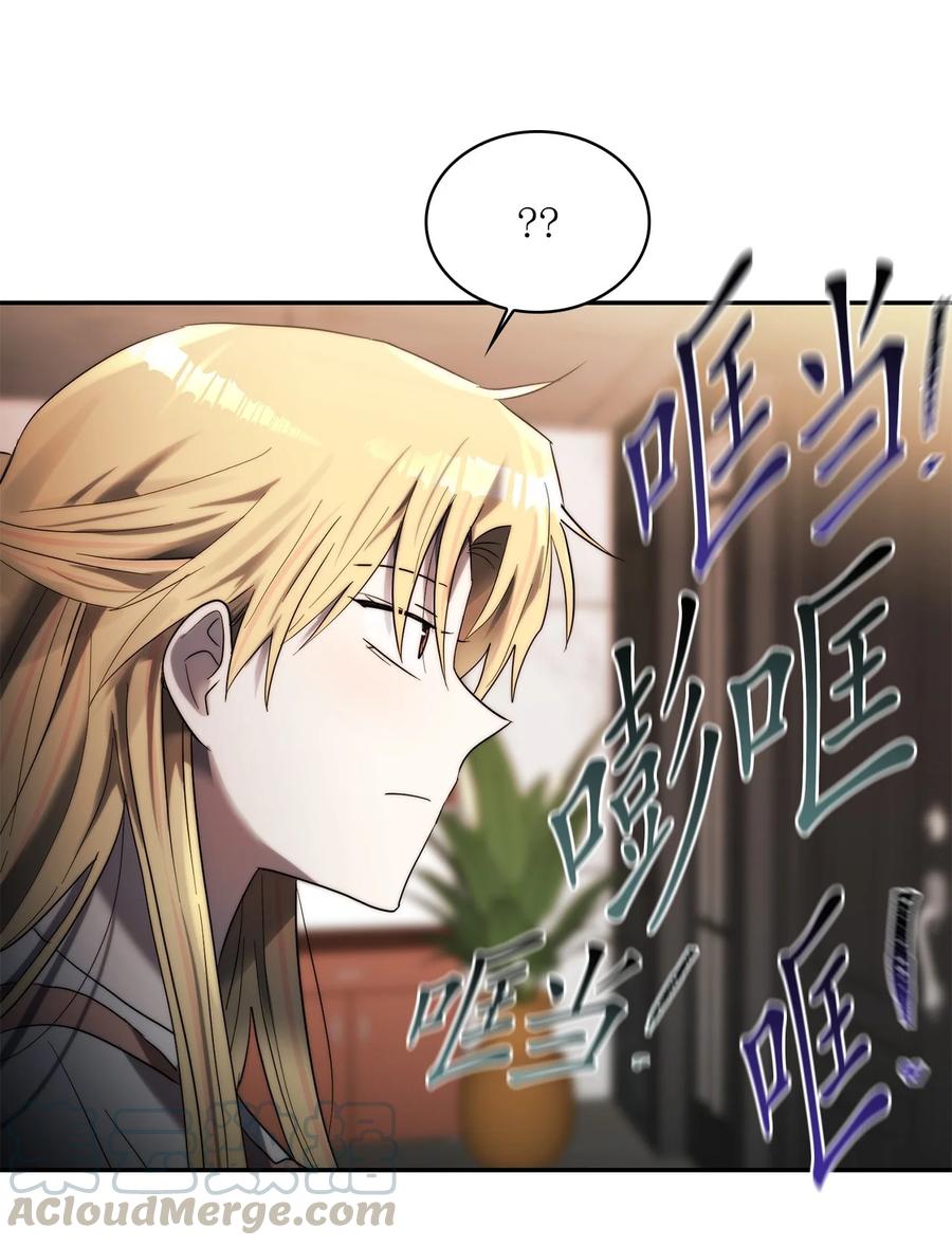 《这个魔王有点健忘》30 30 第46页