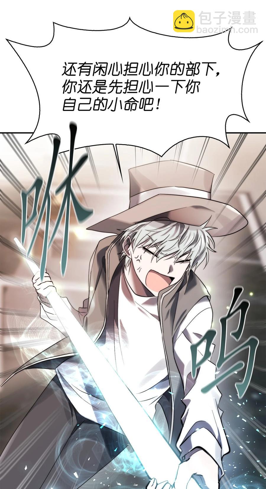 《这个魔王有点健忘》30 30 第47页