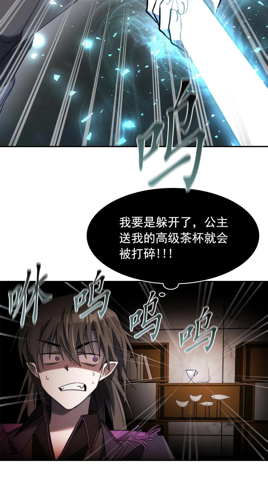《这个魔王有点健忘》30 30 第48页