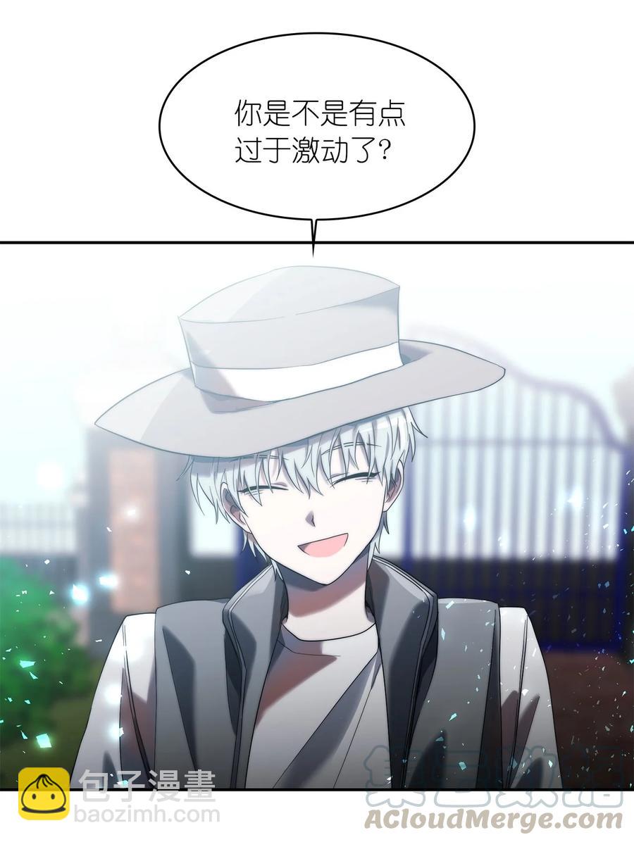 《这个魔王有点健忘》30 30 第4页