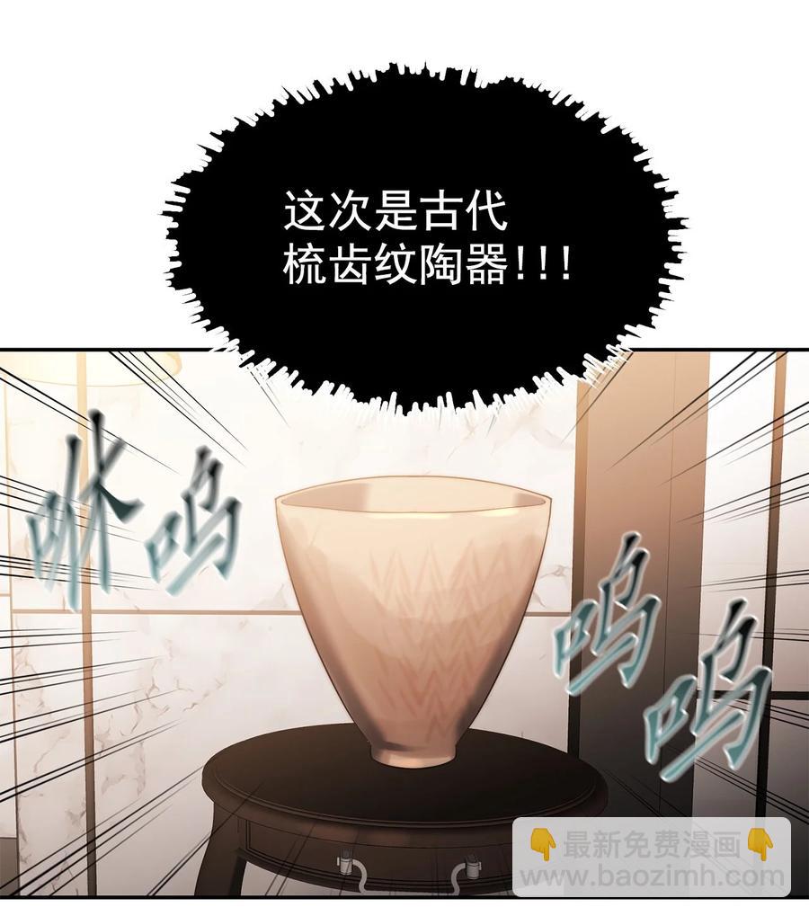 《这个魔王有点健忘》30 30 第50页