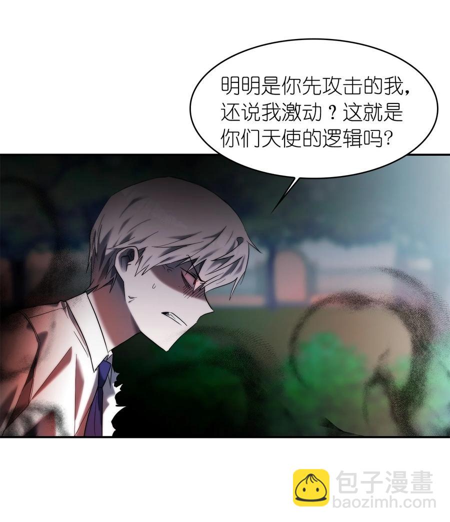 《这个魔王有点健忘》30 30 第5页