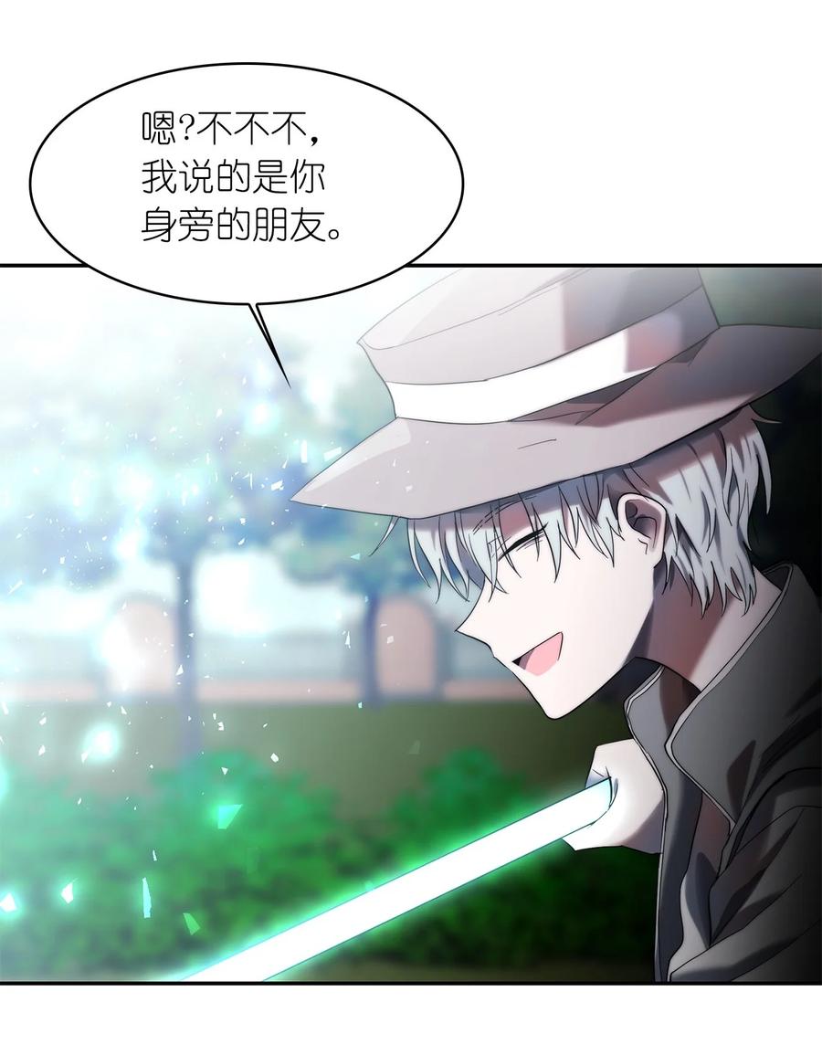 《这个魔王有点健忘》30 30 第6页