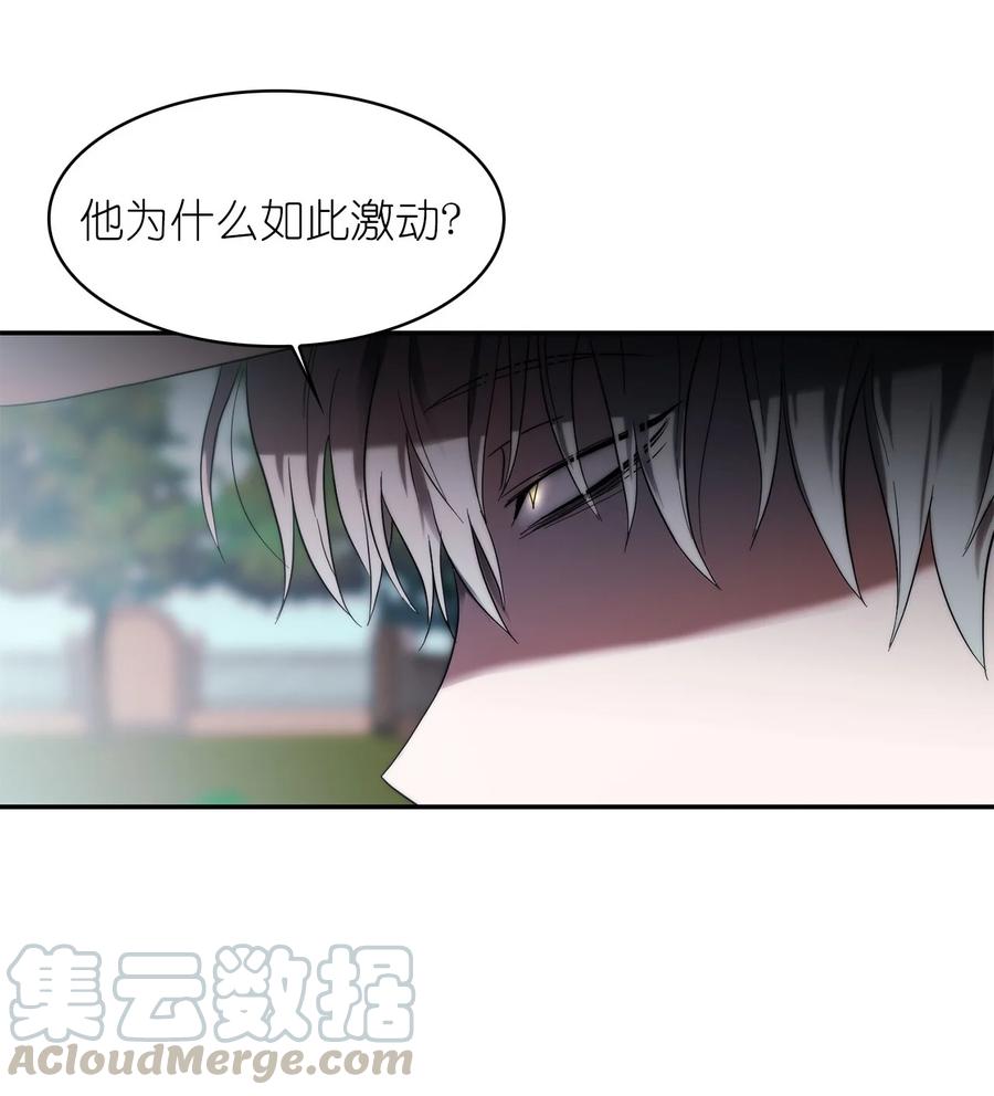 《这个魔王有点健忘》30 30 第7页