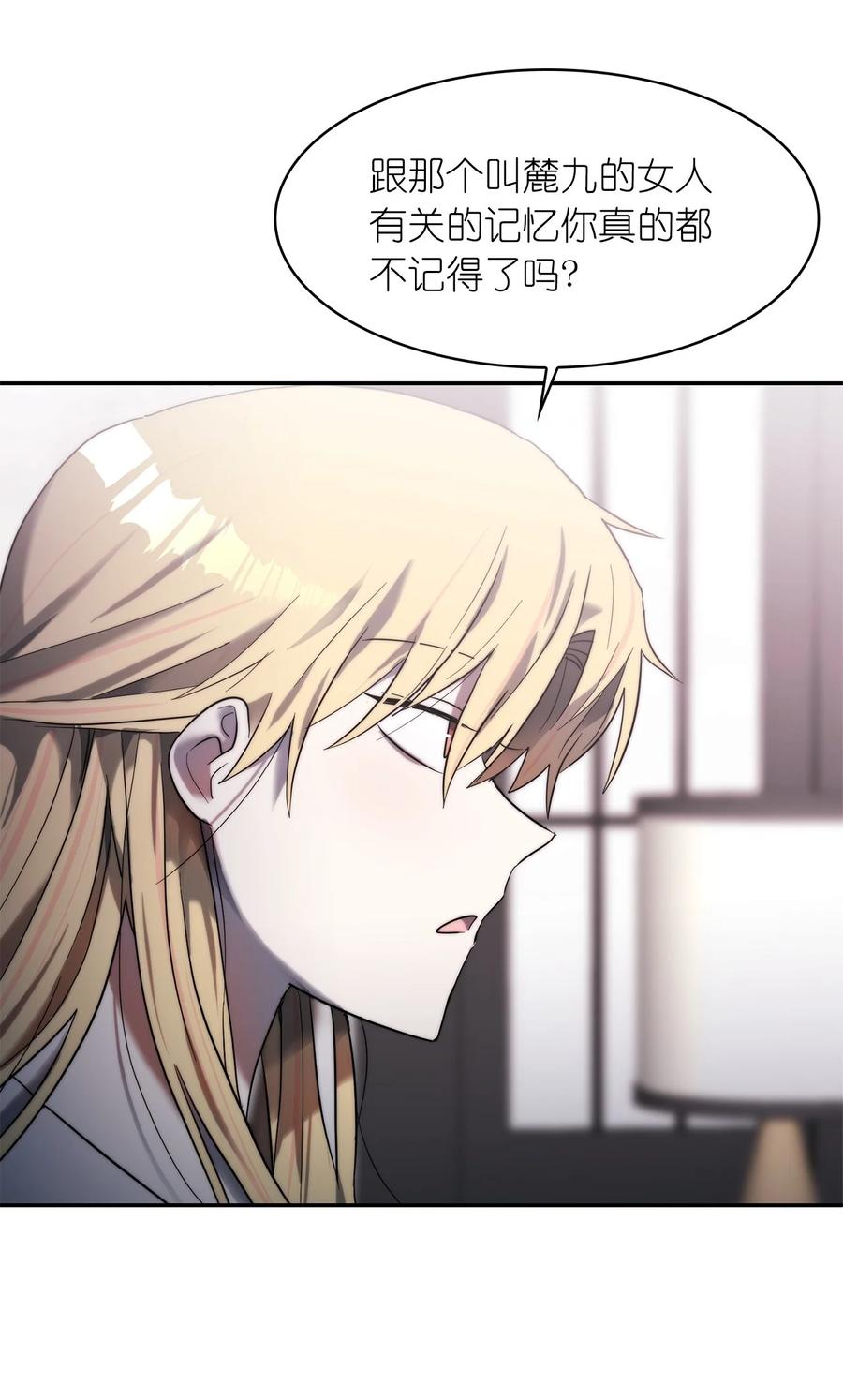 《这个魔王有点健忘》29 29 第11页
