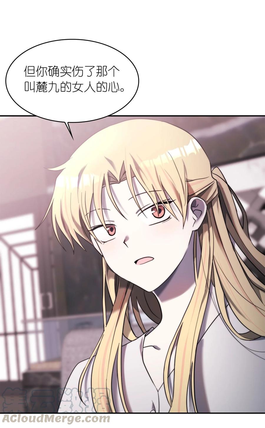 《这个魔王有点健忘》29 29 第13页