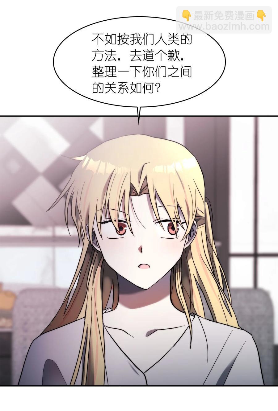 《这个魔王有点健忘》29 29 第14页