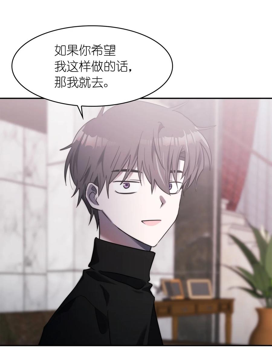 《这个魔王有点健忘》29 29 第15页
