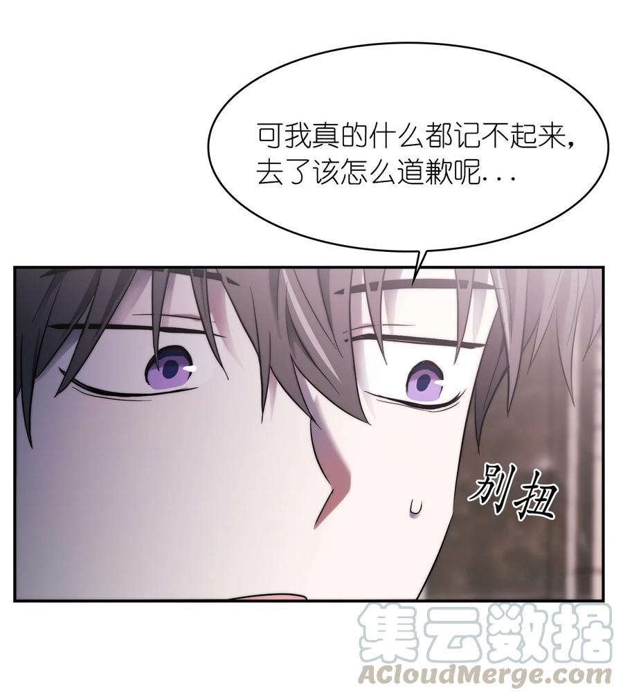 《这个魔王有点健忘》29 29 第16页