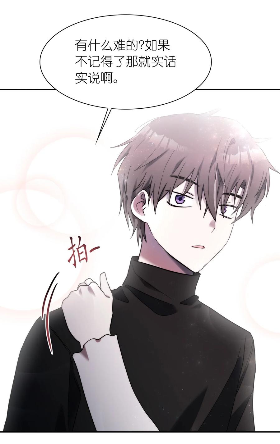 《这个魔王有点健忘》29 29 第17页