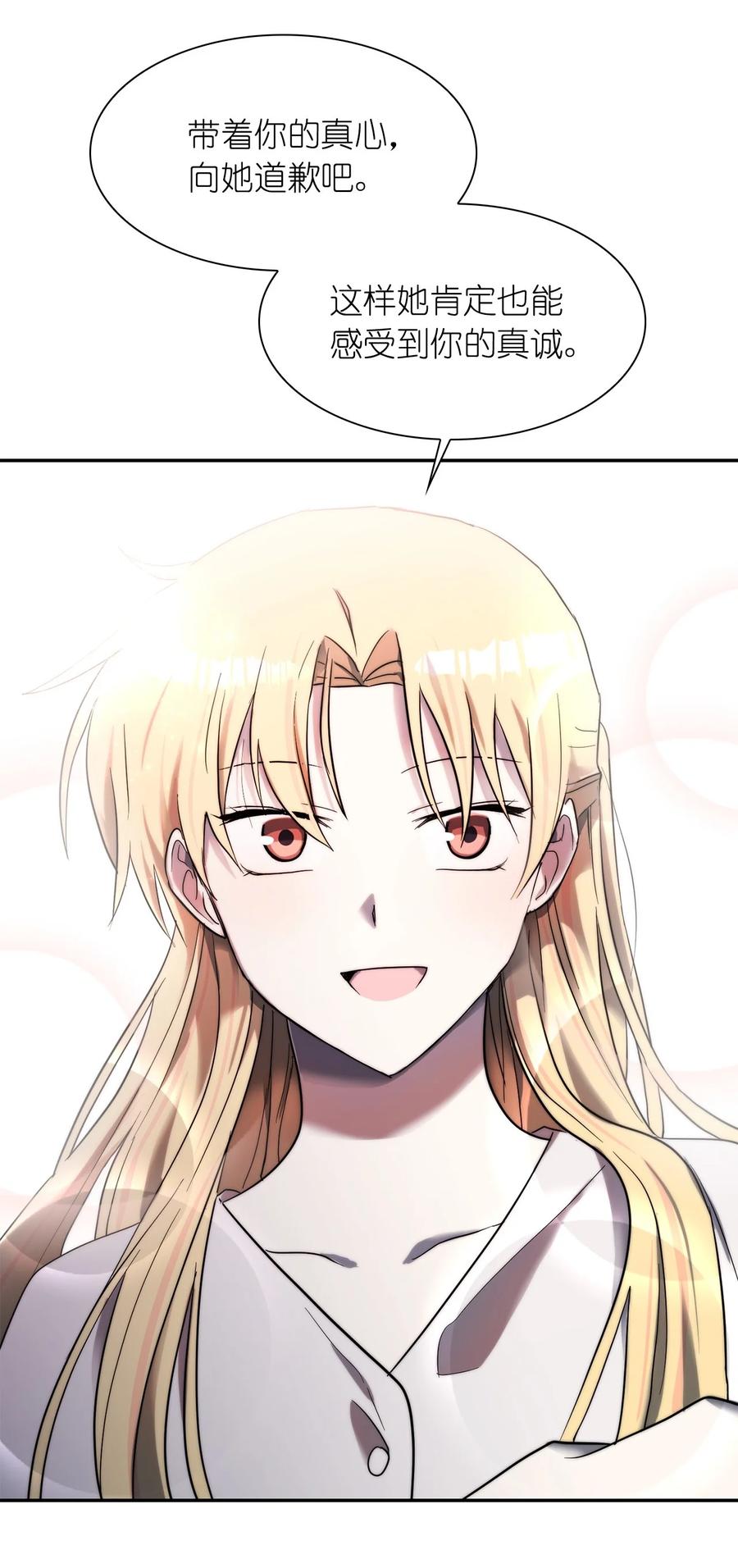 《这个魔王有点健忘》29 29 第18页