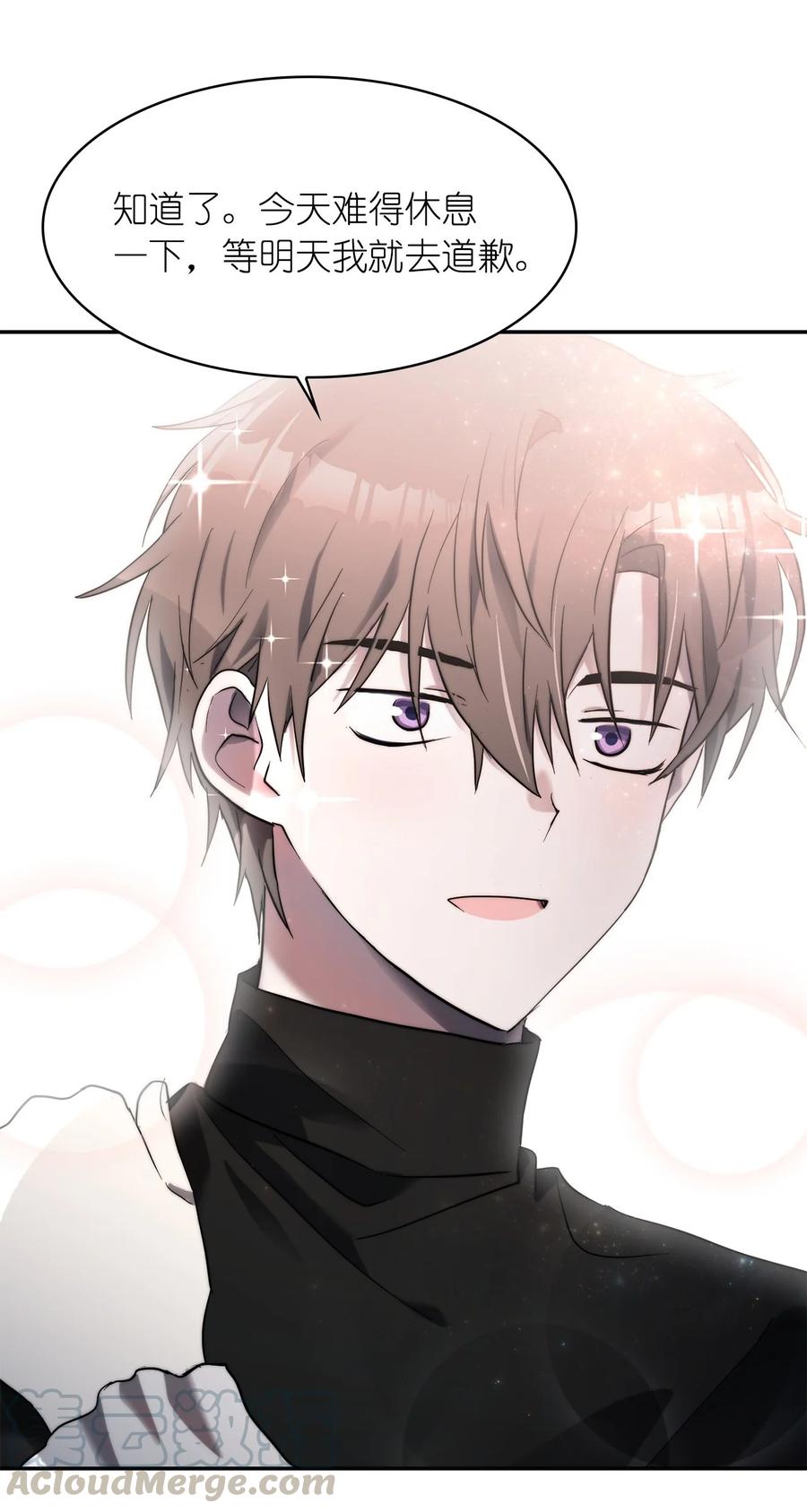 《这个魔王有点健忘》29 29 第19页
